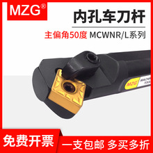 MZG数控车床内孔80度槽用车刀杆S25S S32T -MCWNR12 -MCWNL12