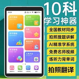 智能手表;点读机点读笔;平板电脑