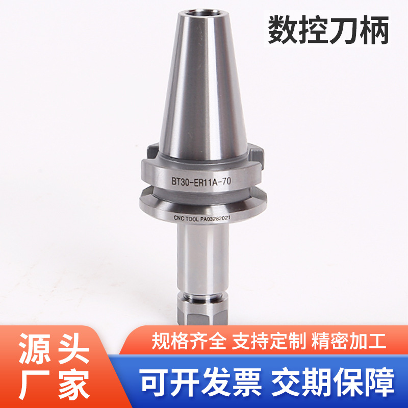 数控刀柄BT40-ER25324050-70L100L150L刀具铣刀车刀刀杆高精度