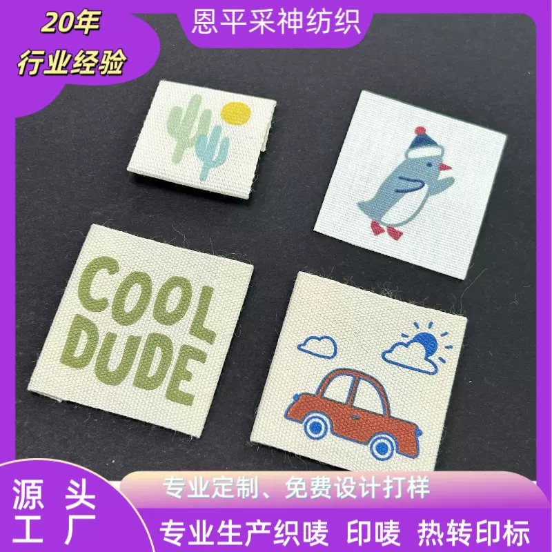 专业定制水洗标缎带棉带EVA胶带高品质质感布标潮牌服装鞋帽箱包