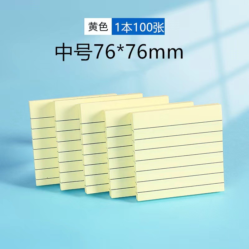 노란색 가로줄 스티커 메모 [중형]