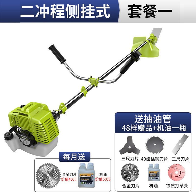 Two-stroke side-mounted + [mowing] + engine oil