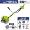 Two-stroke side-mounted + [mowing] + engine oil
