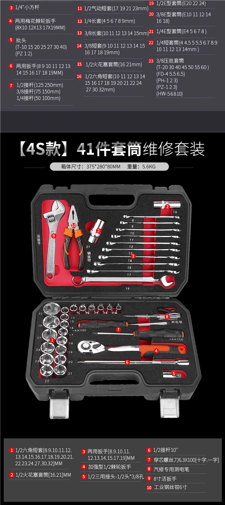 Green Forest Auto Repair Tool Set Socket Wrench Ratchet Car Repair Combination Car Repair Tool Box Multifunctional Xiaofei