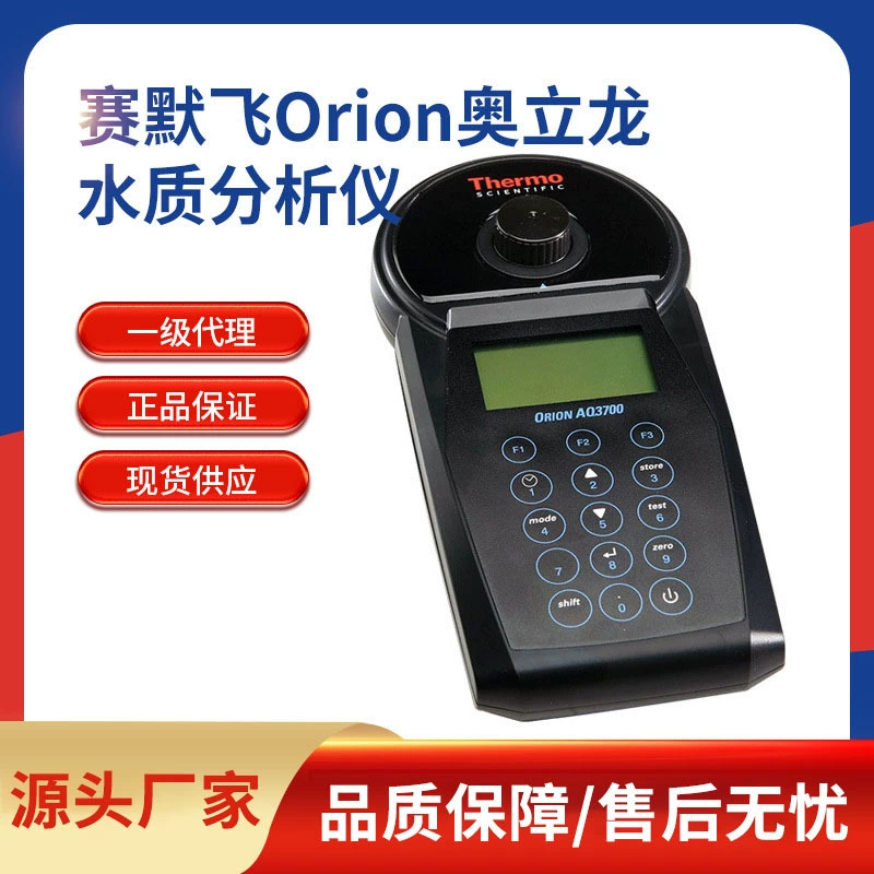 Orilong Orion, общий фосфор, общий азот, COD, остаточный хлор, всего хлор, твердость цвета, мутность, качество воды, анализатор качества ядной воды