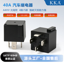 KKA�����̵���12V/24V�̵����Ľ����A4HV��ѹǿ���𻡼̵���