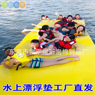 Wholesale Environmentally Friendly Xpe Floating Blanket for Seaside Surfing, Water Floating Bed, Pool Game, Three-Layer Xpe Magic Blanket