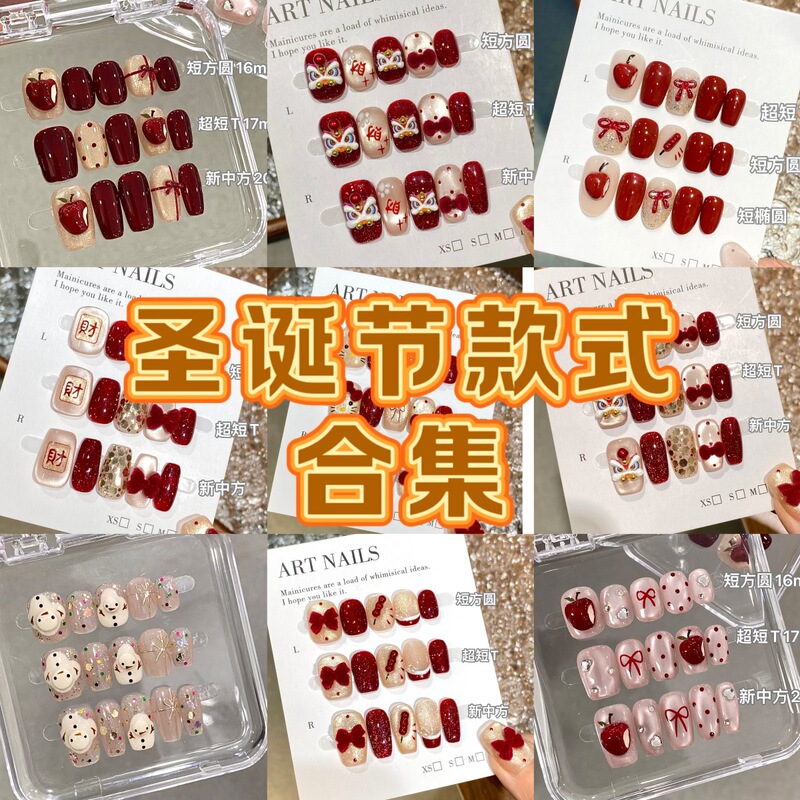 [Christmas Collection] Christmas Eve Manicure, Handmade Wearable Nails