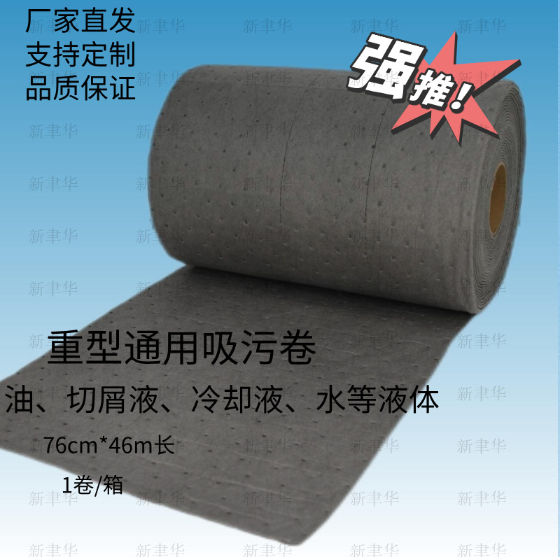 卷状普通吸附产品通用吸附卷厂家直销批发