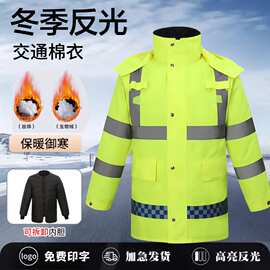 厂家批发加棉分体雨衣高速执勤防寒加厚套装冬季户外交通反光棉服