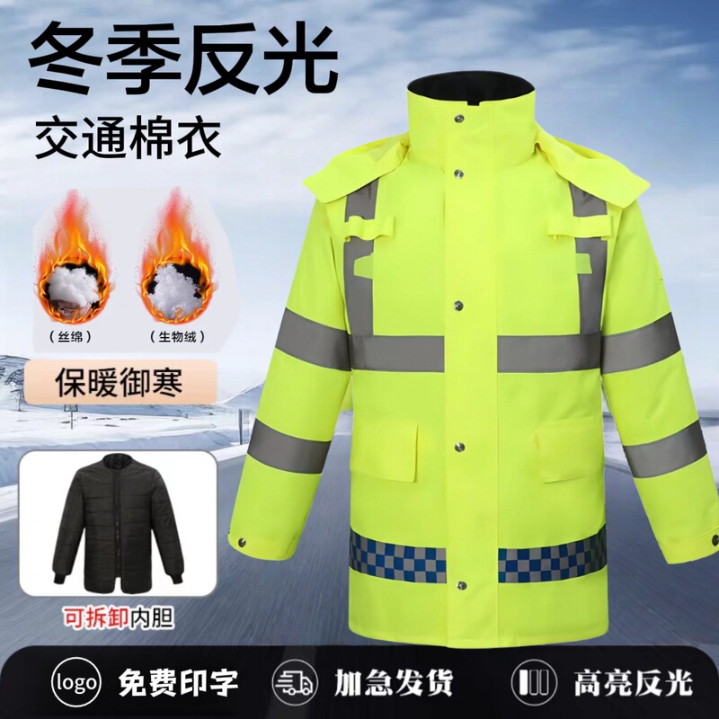 Manufacturer Wholesale Cotton Split Raincoat High-Speed Duty Cold-Proof Thickened Suit Winter Outdoor Traffic Reflective Cotton Suit