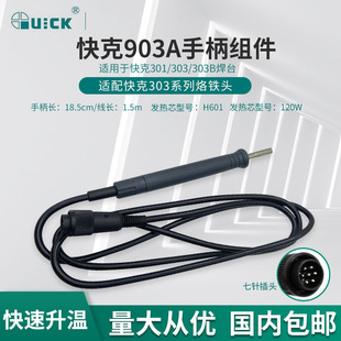 QUICKF903Aֱ 301 303 303Bֱ̨M120W