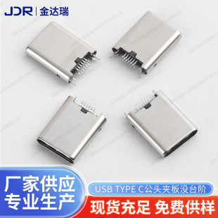 �S�����lUSB C Type 16pin������^TYPE-C 16P�o�B����̨�A���^