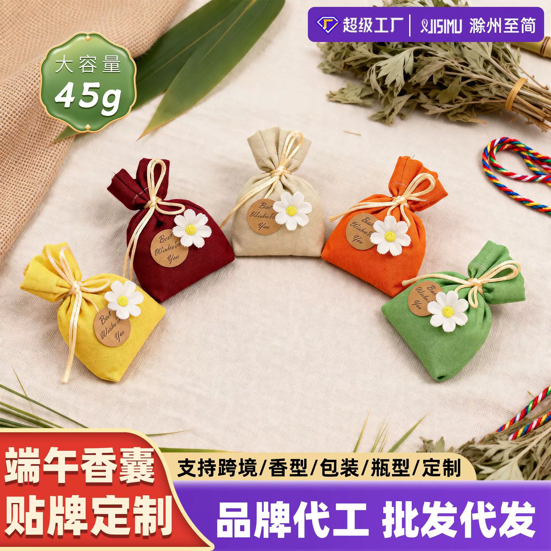 定制批发端午香包衣柜持久清香香味车内除异味香包挂件车用除味香