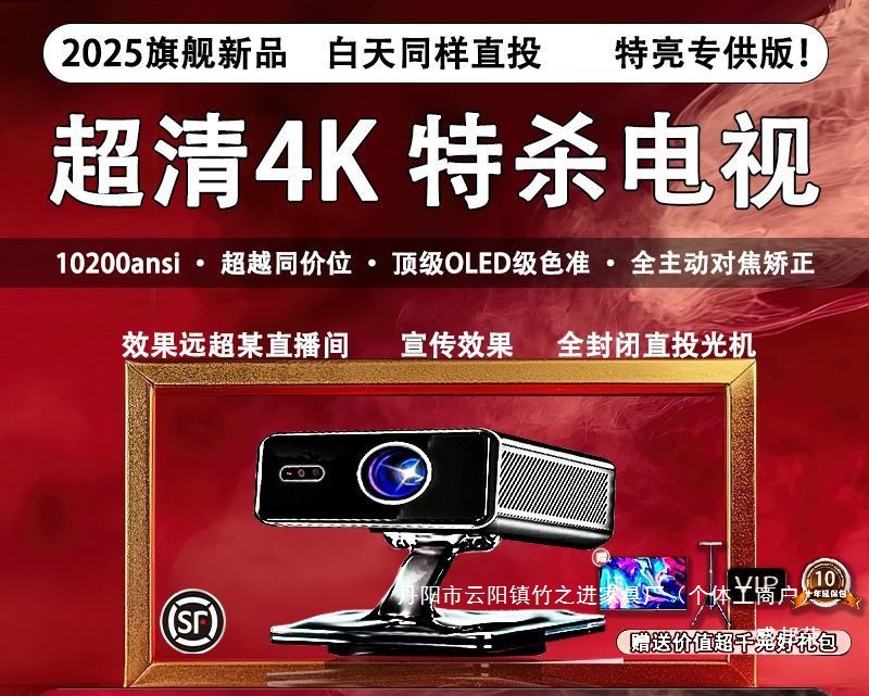 Factory Direct Sales Laser Projection 2025 New Projector Home Clear Strong Light Level Closed Direct Projection Light Machine