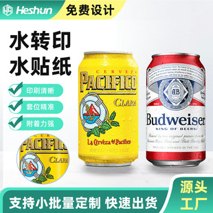 Beer Can Bottle Body Printed Pattern, Water Sticker Customization, Metal Material Custom Water Transfer Sticker Printing and Sample Taking