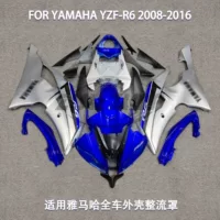 Подходит для мотоцикла YAMAHA R6 2008-2016 полная модификация корпуса автомобиля обтекатель