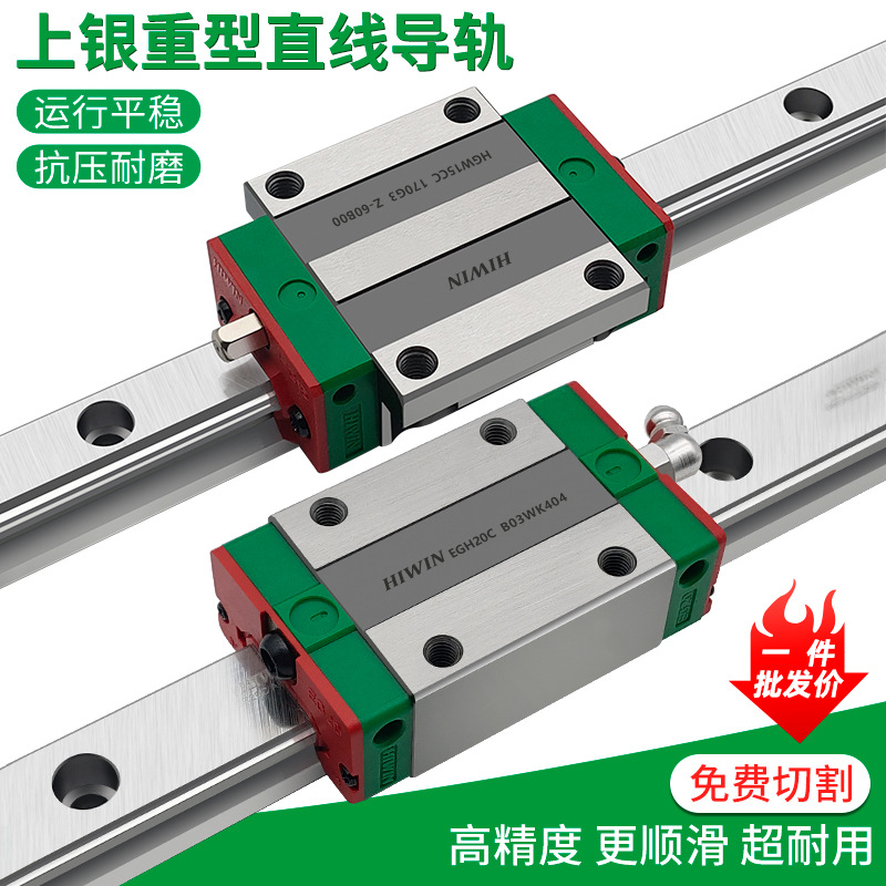 台湾上银直线导轨滑块线性滑轨HGH15方型HGW20法兰253035CACC方轨