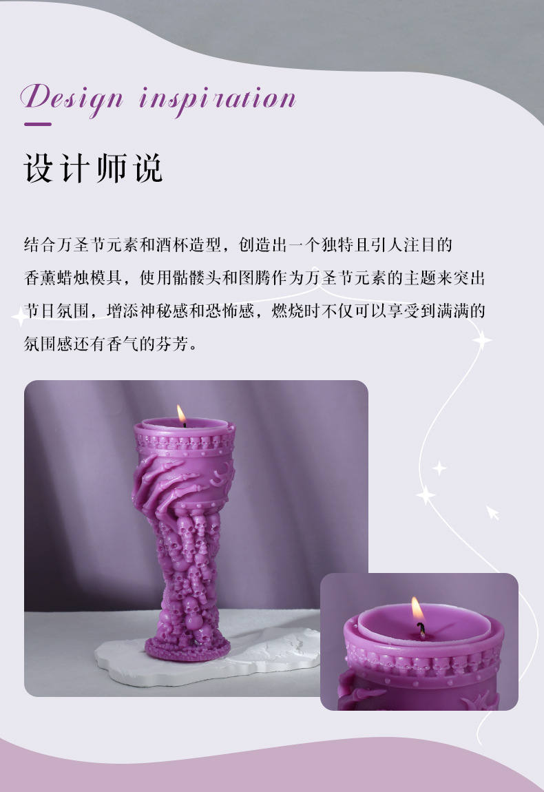 万圣圣杯蜡烛模具-详情_02.jpg
