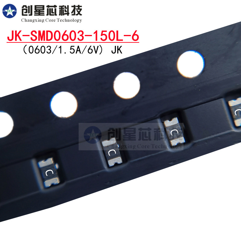 0603/1.5A/6V超低阻自恢复保险丝热敏电阻JK-SMD0603-150L-6 金科