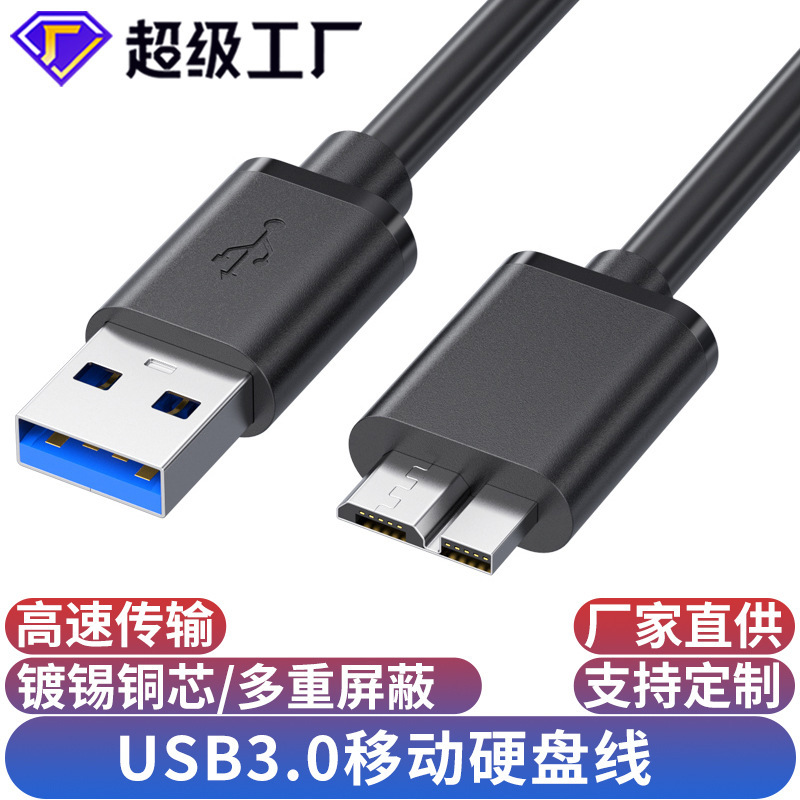 Usb3.0 Mobile Hard Drive Box Cable Am to Microb for Connecting Mobile Phones and Computers to Mobile Hard Drives, Copper Core Data Cable