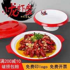 麻辣小龍蝦專用盤子燒烤店餐具餐廳商用密胺雙耳海鮮肉煲乾鍋大盤