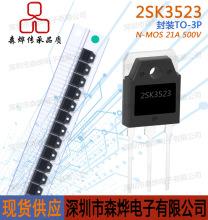 N����  2SK3523  ֱ�峡ЧӦ�� MOS  ����  21A  500V  TO-3P