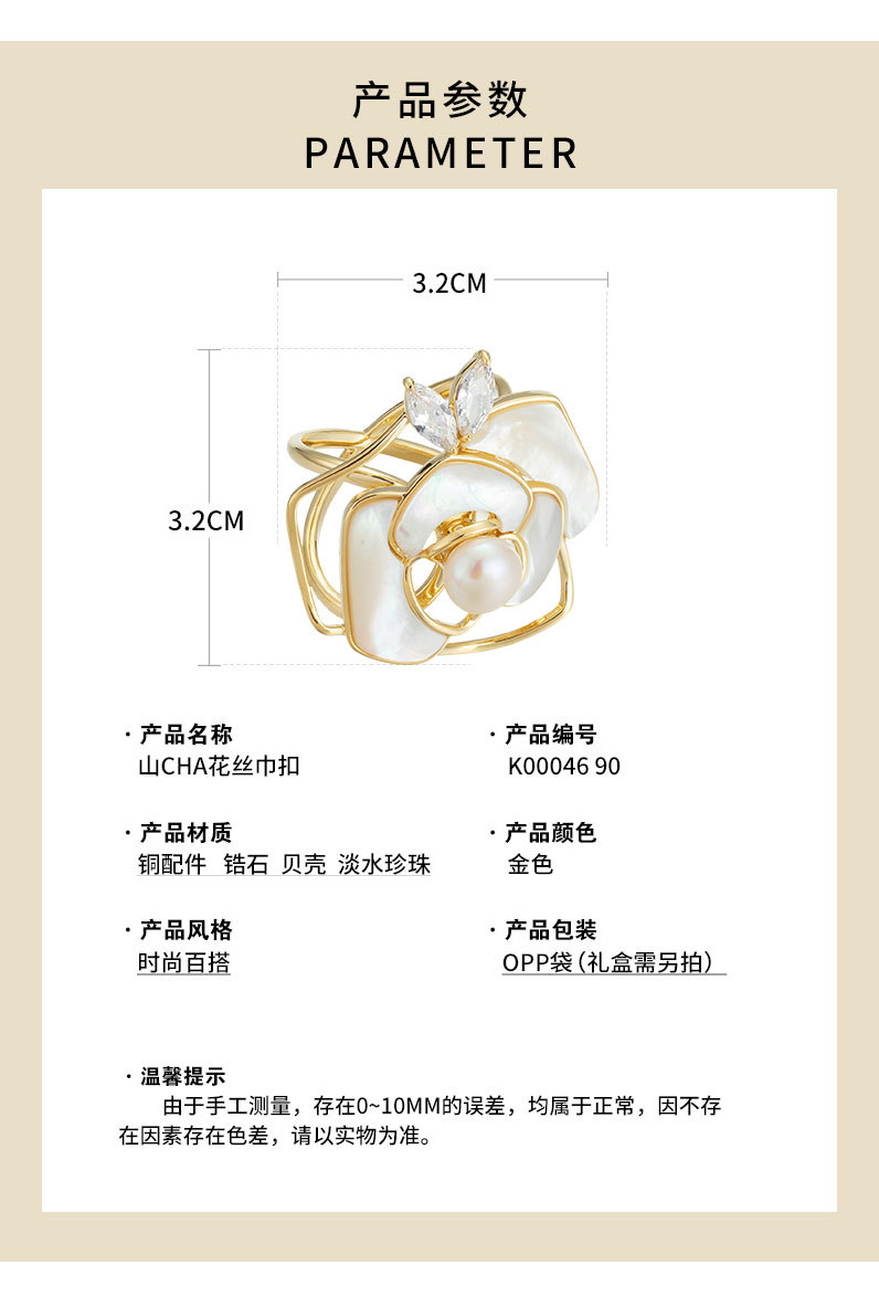 时尚优雅山CHA丝巾扣小众轻奢风天然贝壳花朵方巾扣