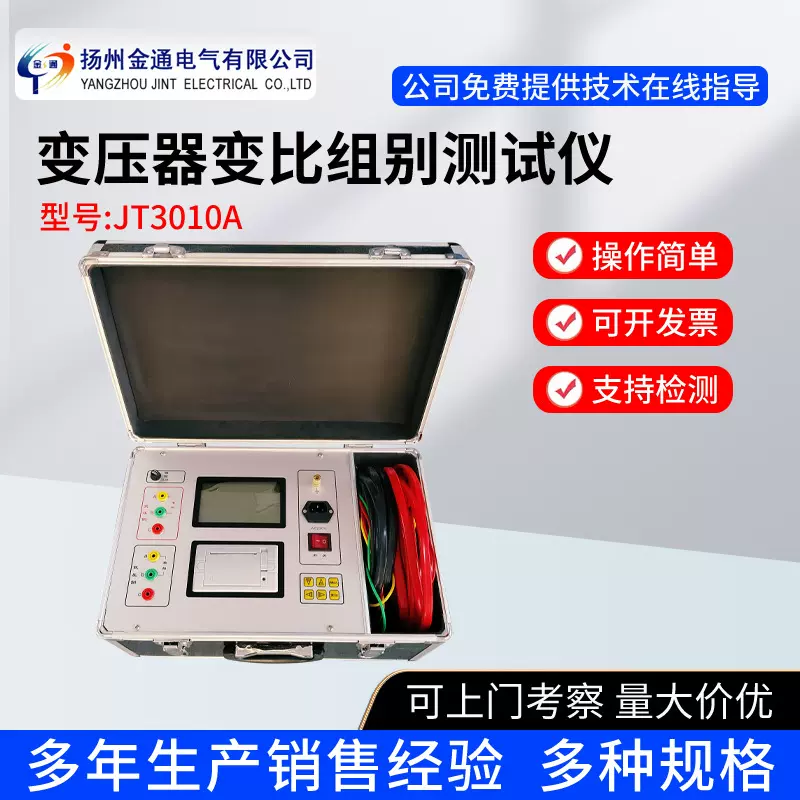 变压器变比测量仪变压器变比组别测试仪全自动变比测试仪