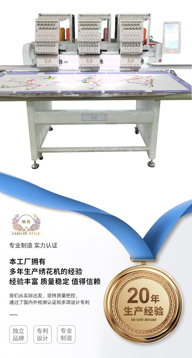 绣花机详情1_15.jpg