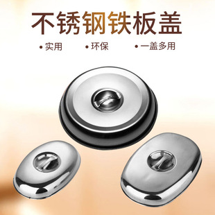 Stainless Steel Steak Grill Cover Teppanyaki Cover Steak Lid Round Japanese and Korean Cuisine Barbecue Large Steak Lid with Edge