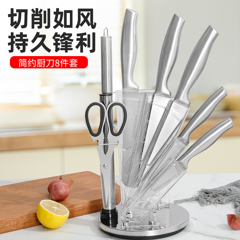 阳江刀具 不锈钢厨房刀具套装8件套 坚硬锋利组合刀具含旋转底座