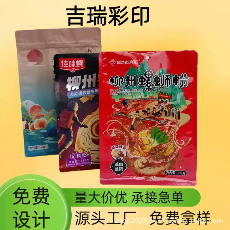 茶叶防潮坚果食品包装袋自立拉链纯铝袋自立自封袋自立三边封袋