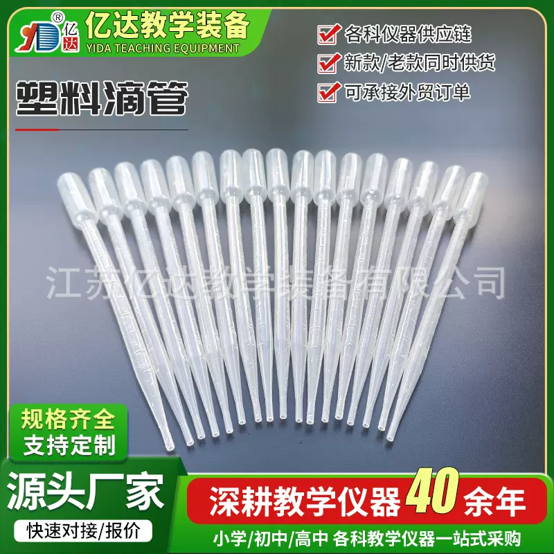一次性塑料滴管 塑料刻度吸管独立包装刻PE吸管 巴氏吸管塑料滴管