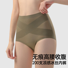 高腰无痕内裤女士收小肚子收腹提臀夏季薄款冰丝透气提臀三角短裤