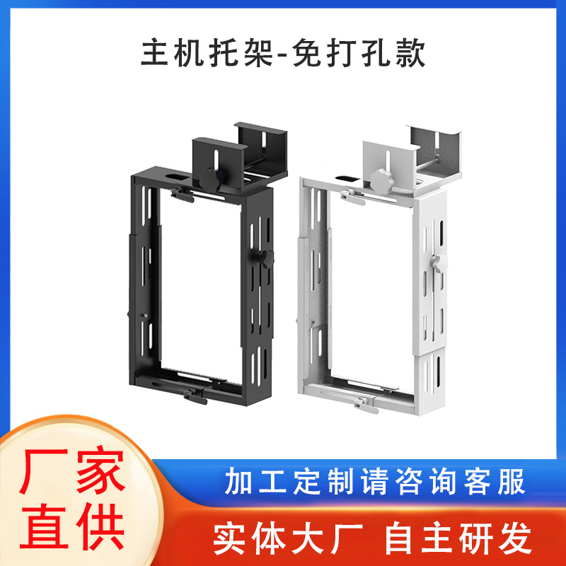 Lift Table Universal Punch-Free Suspension Host Bracket Adjustable under the Table Computer Host Bracket Computer Suspension Rack