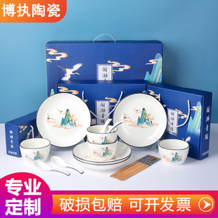 Ceramic Gift Box Tableware Set Porcelain Bowl and Dish Household Blue and White Porcelain Bowl and Spoon Opening Insurance Activity Gift Accompanying Gift