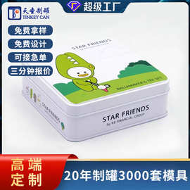 源头厂家收纳盒玩具创意搞怪拼图积木包装盒正方形马口铁包装盒