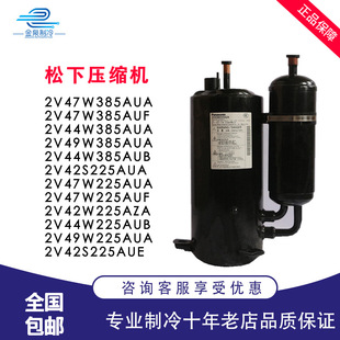 2V42S225AUA 2V49 2V47W385AUA 2V44W225AUB全新3匹空调压缩机-阿里巴巴