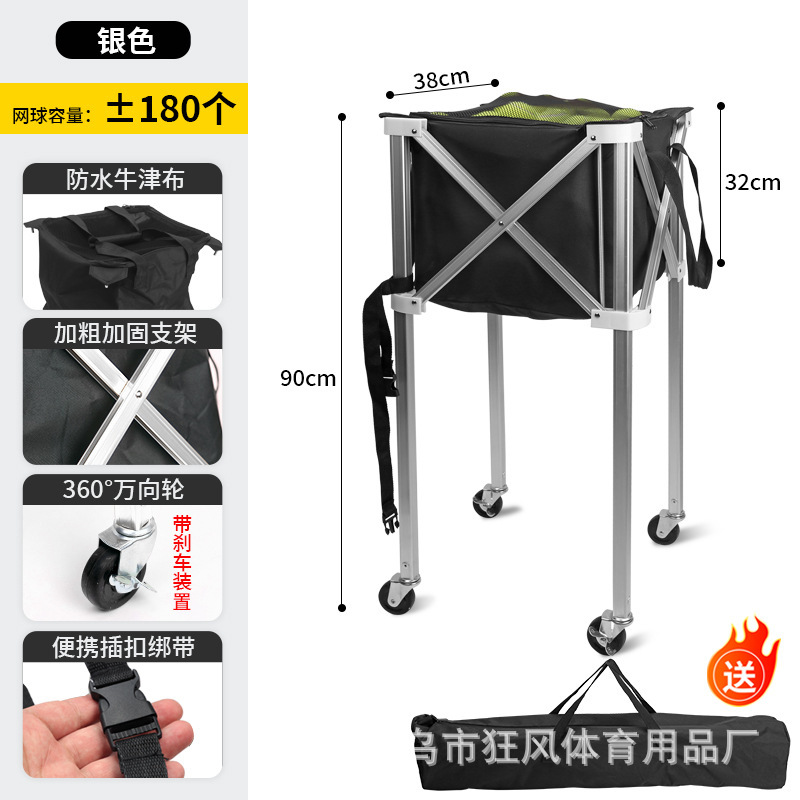 折叠网球框铝合金网球车推车移动便携式教练车捡球筐网球包装球篮|undefined