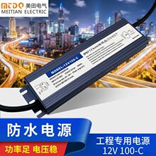 灯条灯带LED防水开关电源220V转12v24V灯箱变压器50W100W200W300W