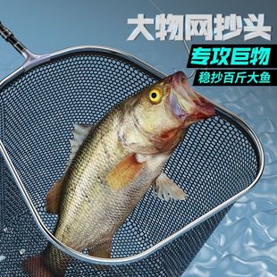 New Large Fishing Net Head Anti-Hook Fishing Super Net Head Large Fishing Net Single Net Head Deepened Fishing Net Head