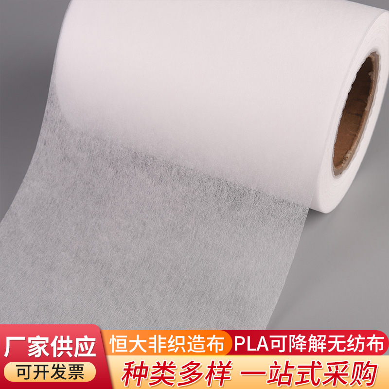 一次性平面口罩用无纺布购物袋食品包装用仿粘PLA可降解医用