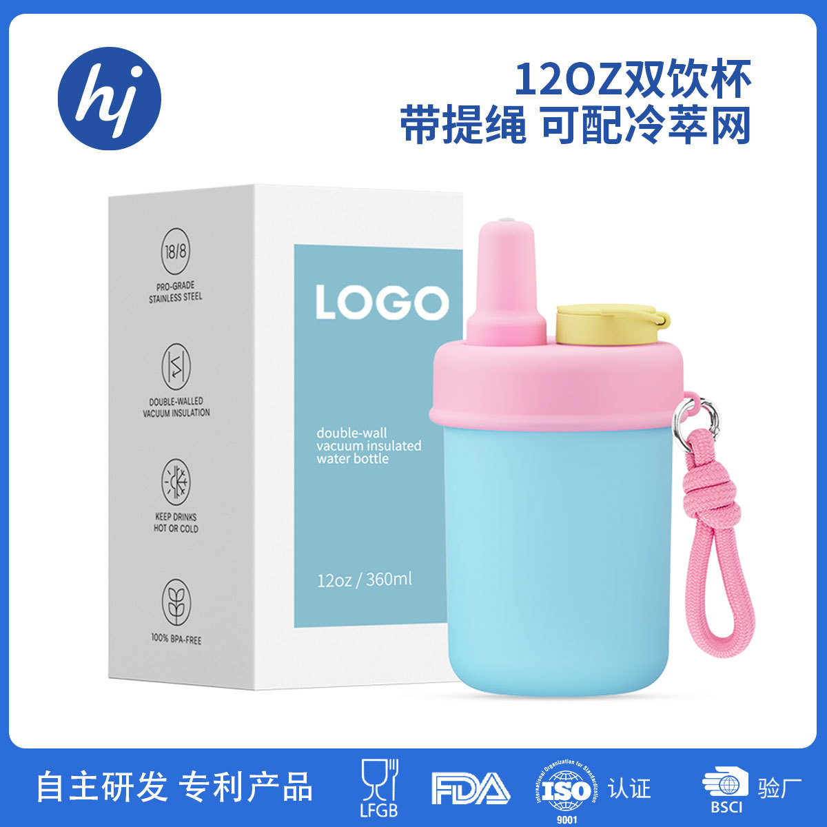 2023 Cross-Border New Product 12oz Double Drink Fruit Drink Cup 304 Stainless Steel Double Layer Vacuum Coffee Cup with Lifting Rope