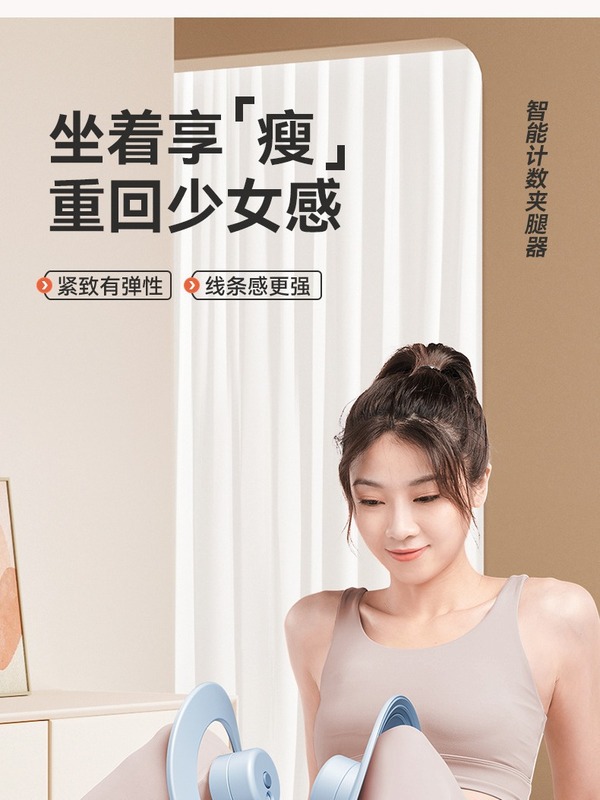 美脚器具、家庭用美脚器具、脚痩せ器具、脚整形器具、美脚フィットネス器具、メーカーのカスタマイズ|undefined