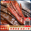 重庆阿蓬江风味特产烟熏干巴150g牛肉条手撕牛肉干休闲零食小吃|ru