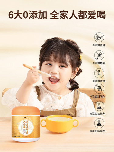 Ancient Bazhen powder, spleen and stomach hericium powder, millet paste, yam paste, poria, cocos and gorgon meal replacement powder, factory wholesale and delivery