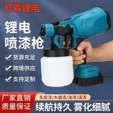 锂电喷枪 喷涂机电动喷墙漆枪 多功能无线便携式油漆喷枪厂家直销