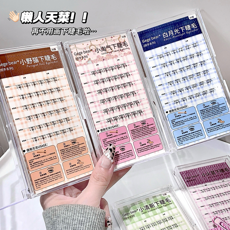 Gege Bear Inverted Glue-Free Lower Eyelashes Pussycat Dolls Natural Artificial Single Cluster Segmented Grafted False Eyelashes