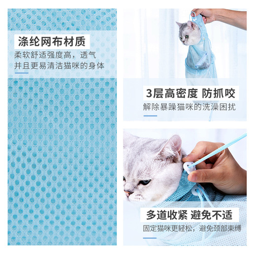 Cat bathing artifact cat washing bag pet nail clipping injection anti-scratch bite cleaning blow dry bag cat bathing supplies